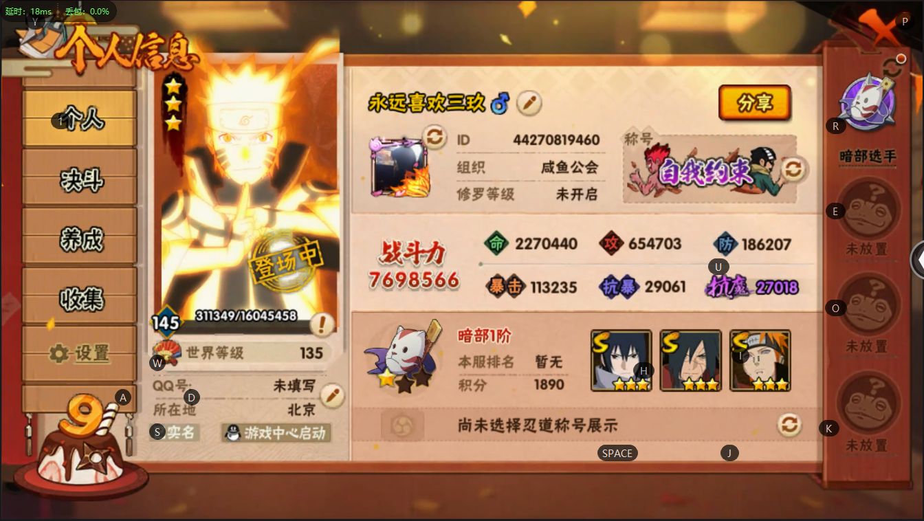 HY33313火影忍者账号详情图2