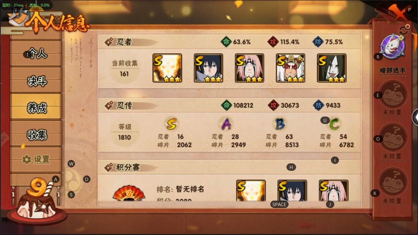 HY33313火影忍者账号详情图3