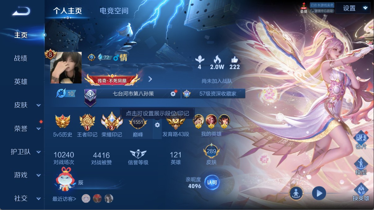 WZ325499王者荣耀账号详情图10 WZ325499王者荣耀账号详情图10