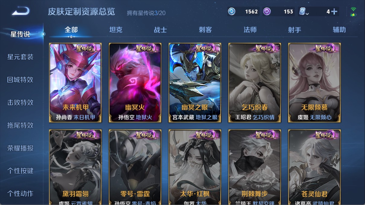 WZ325499王者荣耀账号详情图14 WZ325499王者荣耀账号详情图14