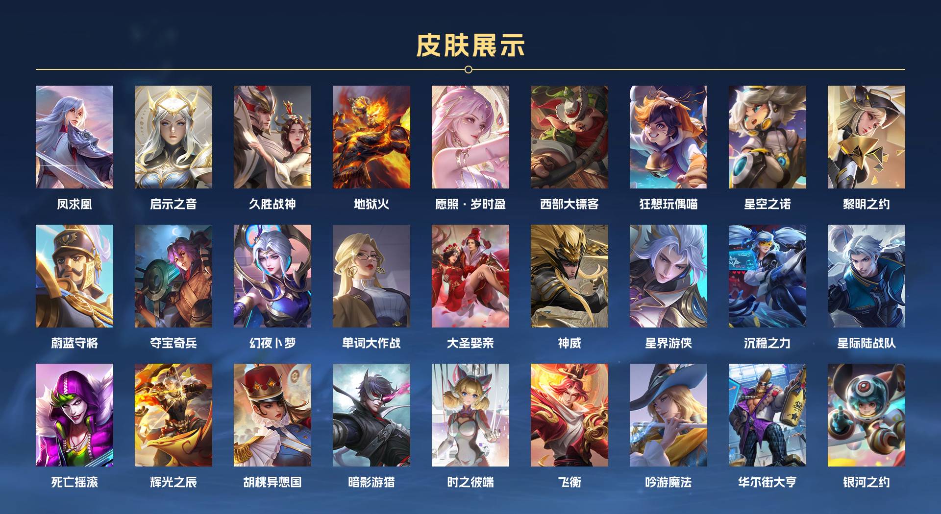 WZ325499王者荣耀账号详情图2 WZ325499王者荣耀账号详情图2
