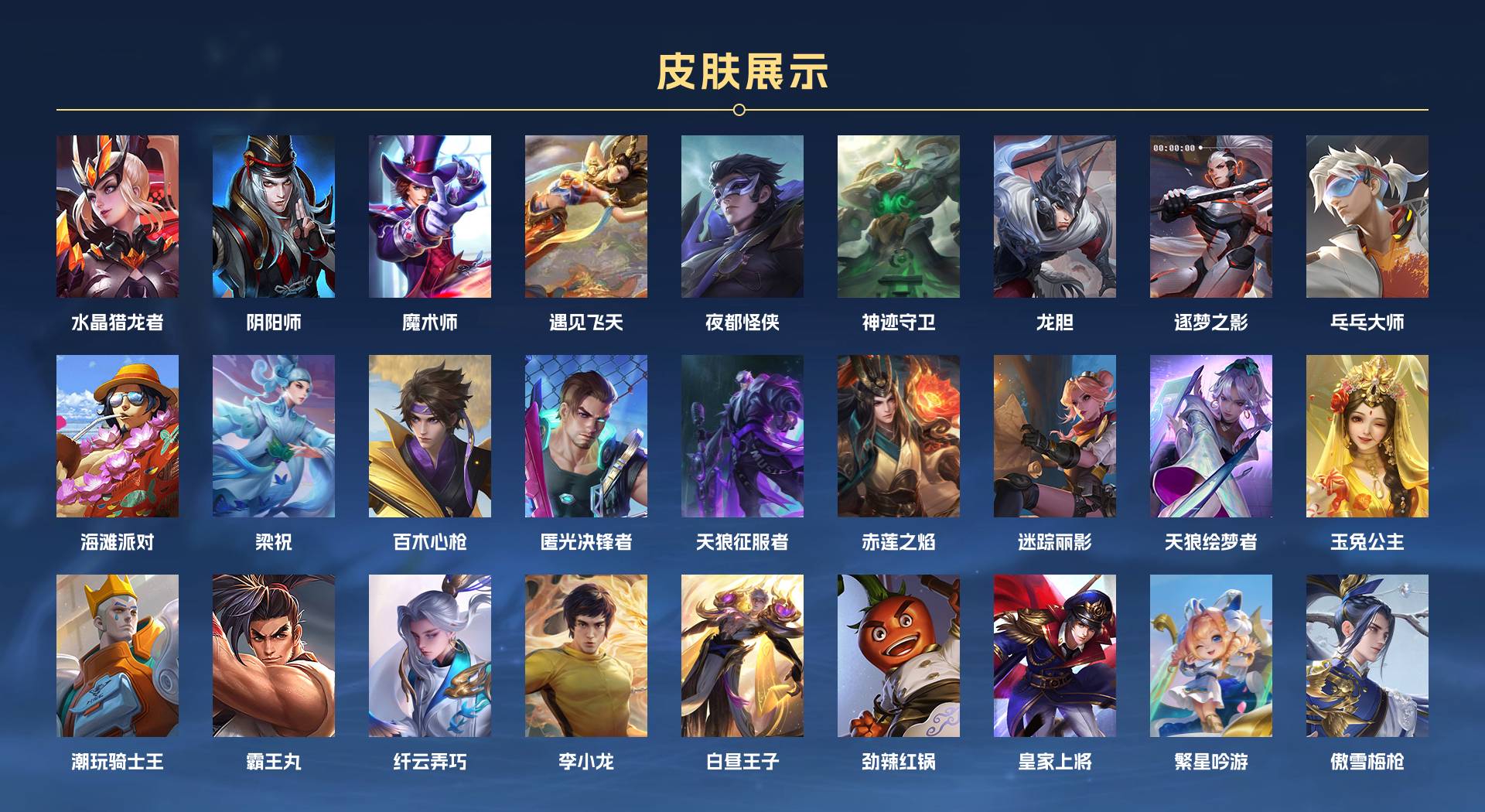 WZ325499王者荣耀账号详情图3 WZ325499王者荣耀账号详情图3