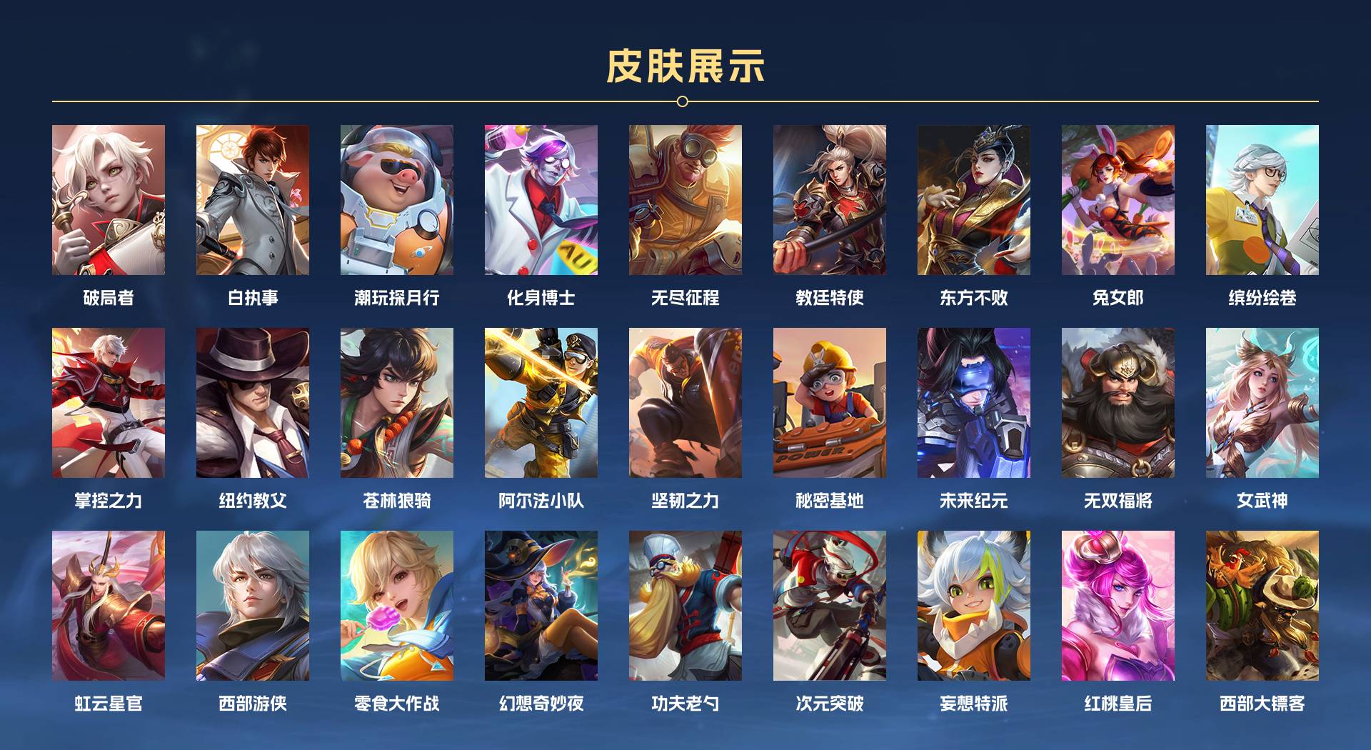 WZ325499王者荣耀账号详情图6 WZ325499王者荣耀账号详情图6