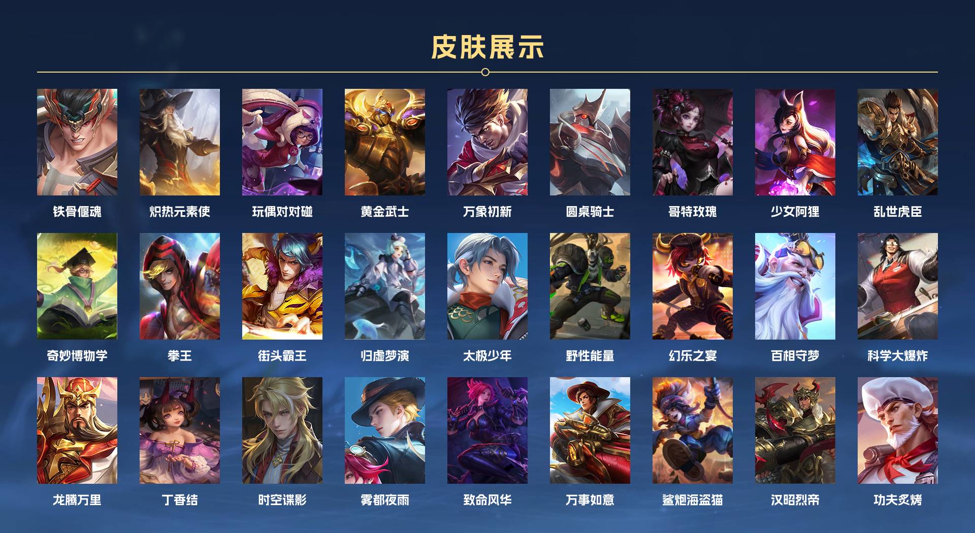 WZ325499王者荣耀账号详情图7 WZ325499王者荣耀账号详情图7