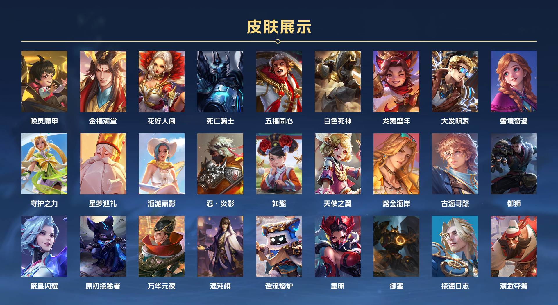 WZ325499王者荣耀账号详情图8 WZ325499王者荣耀账号详情图8