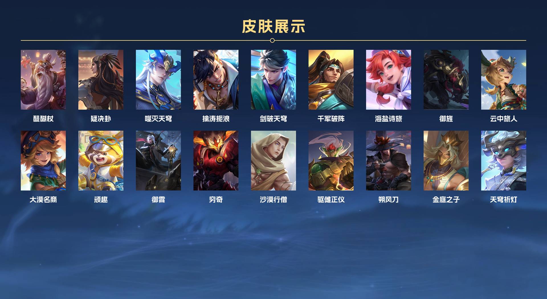 WZ325499王者荣耀账号详情图9 WZ325499王者荣耀账号详情图9