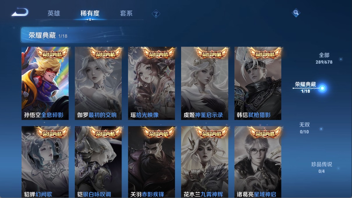 WZ325499王者荣耀账号详情图13 WZ325499王者荣耀账号详情图13