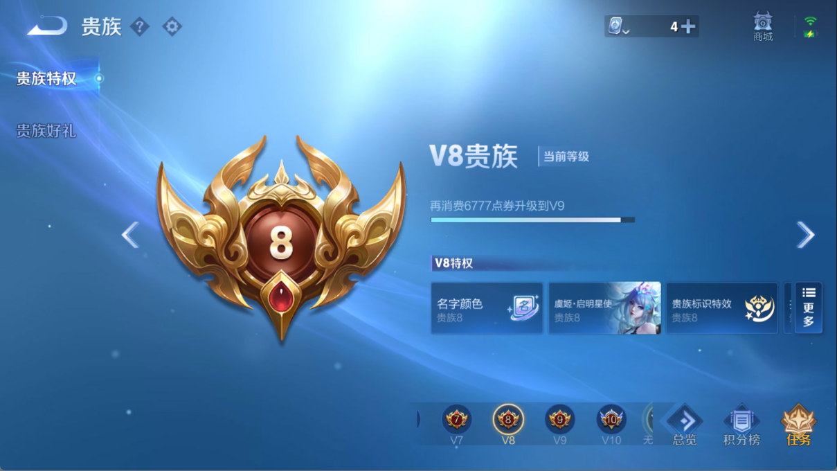 WZ325499王者荣耀账号详情图15 WZ325499王者荣耀账号详情图15