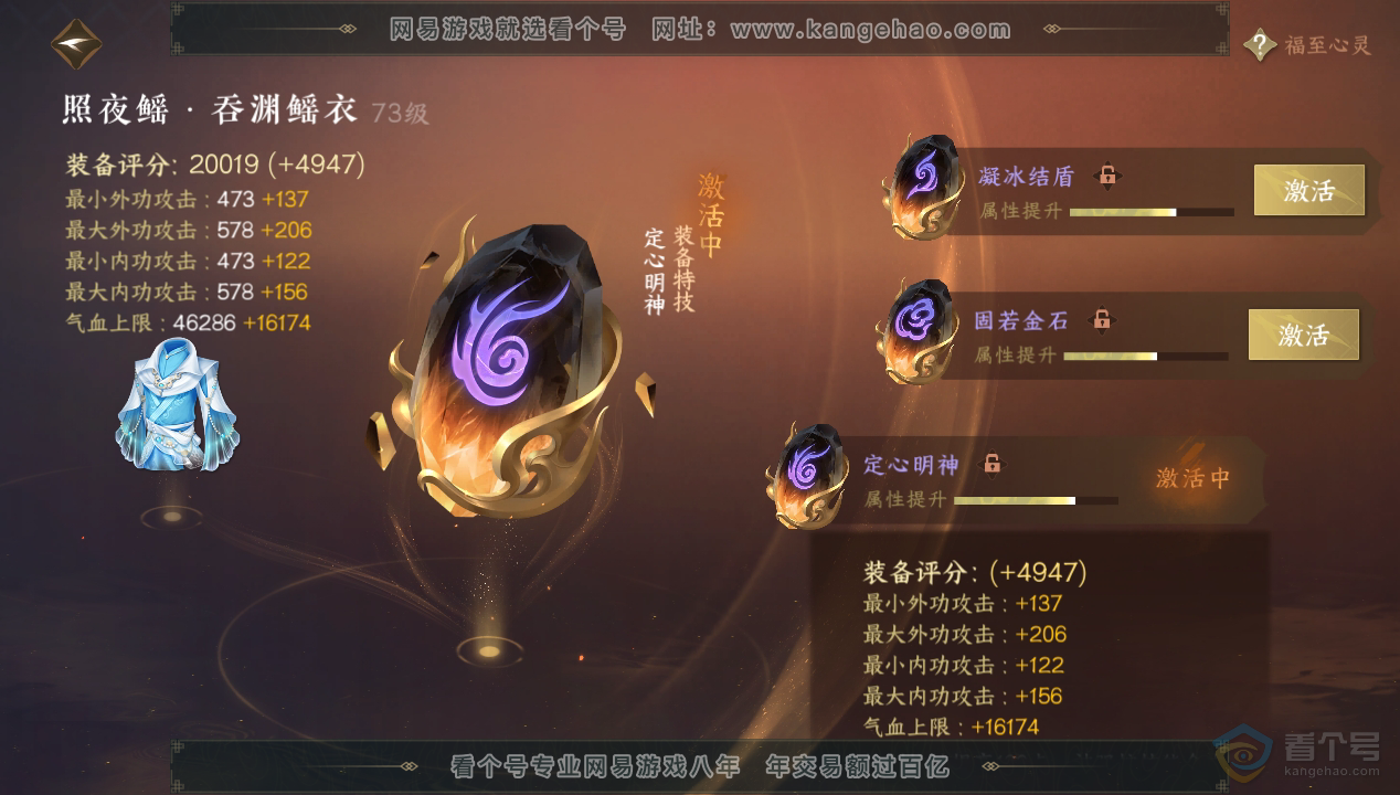 NSH33582逆水寒手游账号详情图44