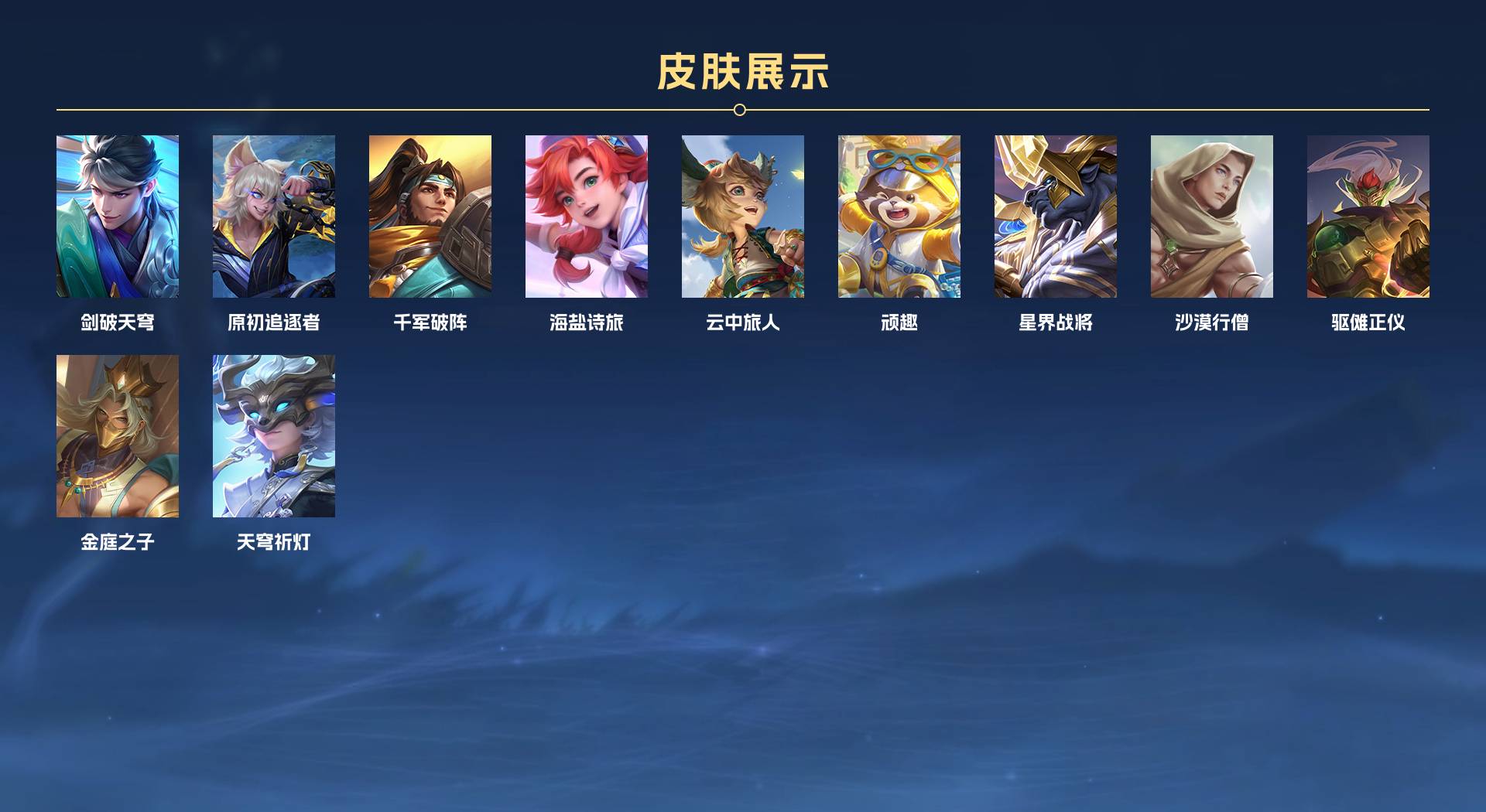 WZ325556王者荣耀账号详情图5 WZ325556王者荣耀账号详情图5