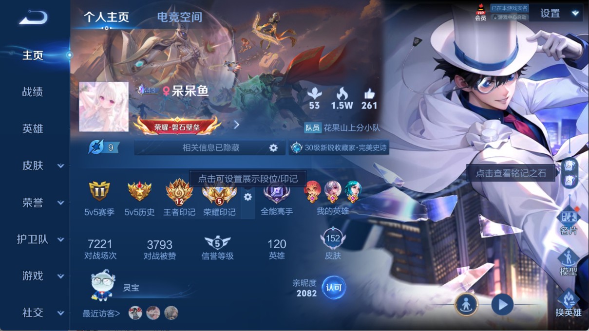 WZ325556王者荣耀账号详情图6 WZ325556王者荣耀账号详情图6