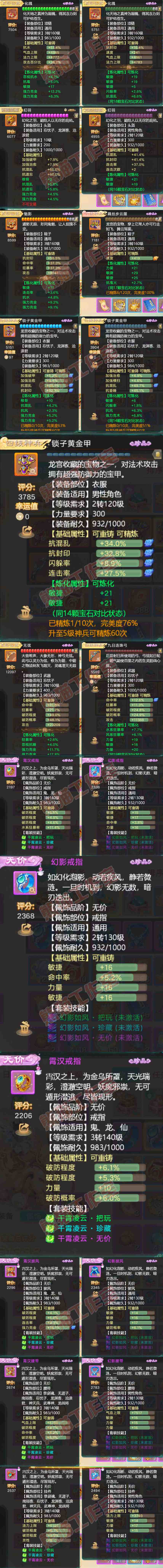 65557大话西游账号详情图4