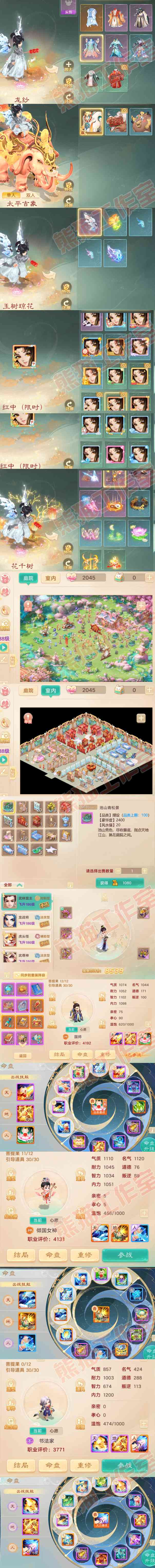 65557大话西游账号详情图7