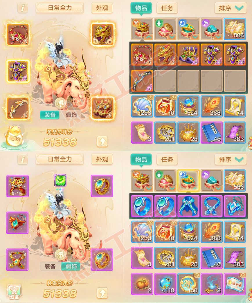 65557大话西游账号详情图1