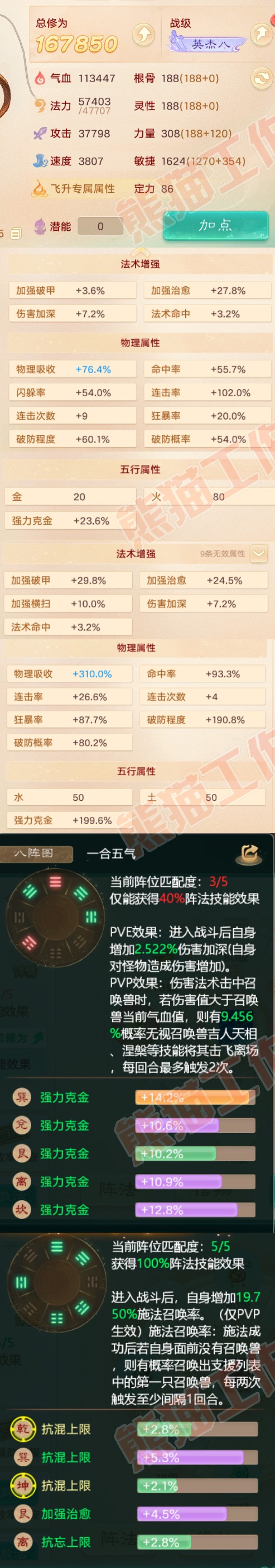 65557大话西游账号详情图2
