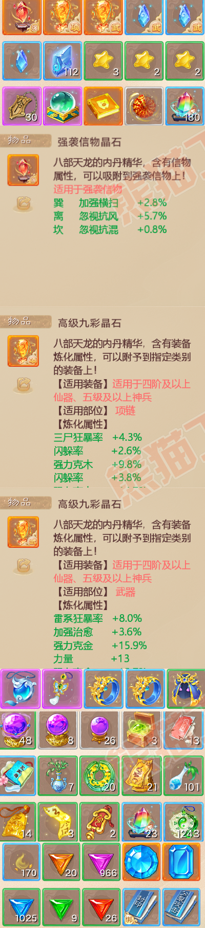 65557大话西游账号详情图6