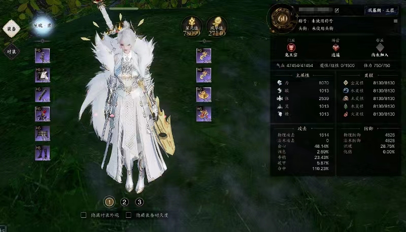 ZXS30063诛仙世界账号详情图1