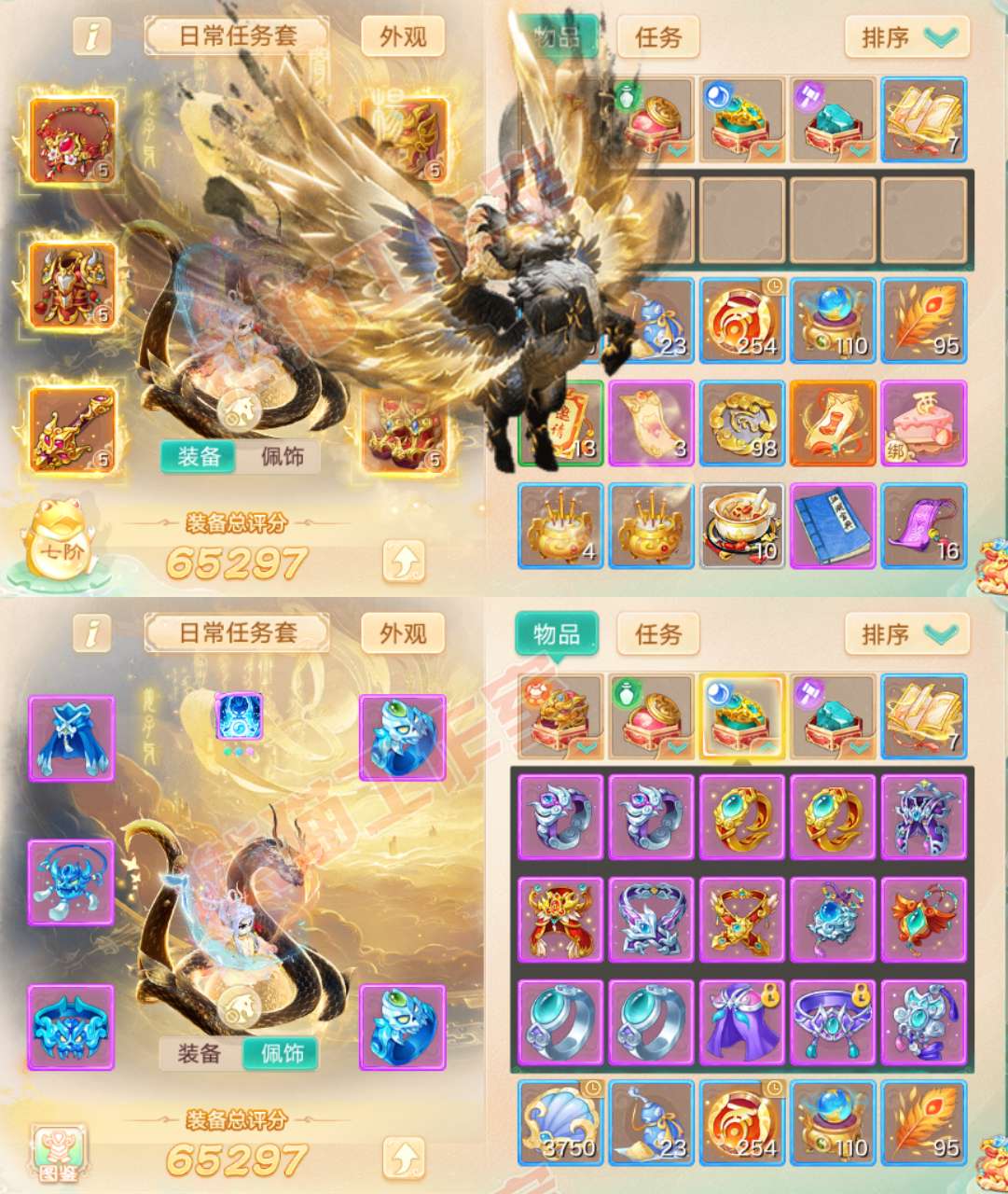 25917大话西游账号详情图1