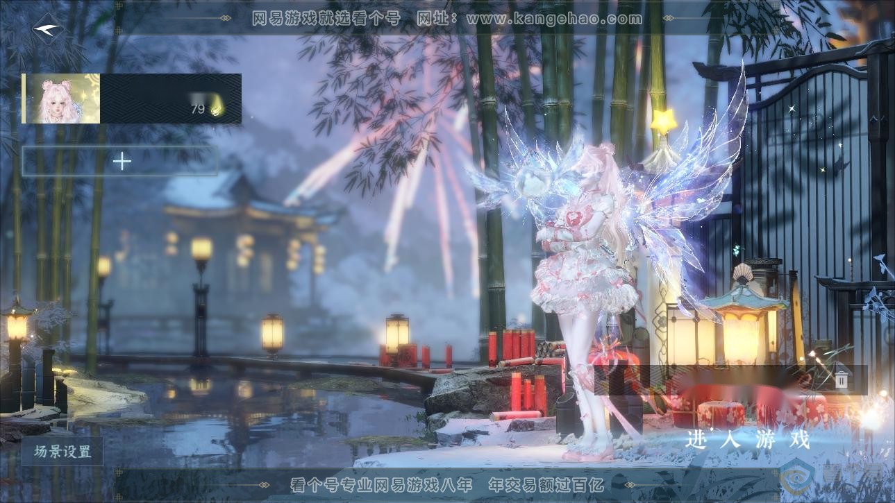 NSH33623逆水寒手游账号详情图1 NSH33623逆水寒手游账号详情图1
