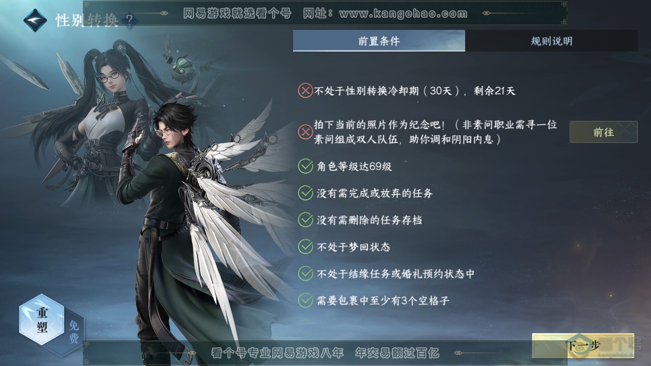 NSH33623逆水寒手游账号详情图8 NSH33623逆水寒手游账号详情图8