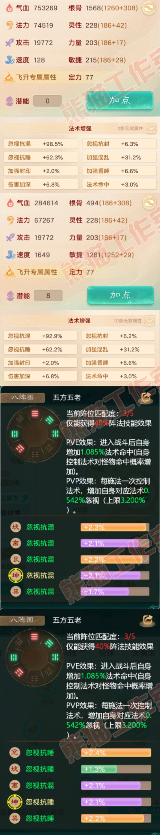 15998大话西游账号详情图2