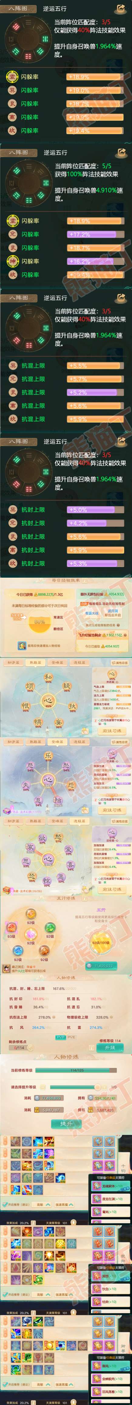 15999大话西游账号详情图3