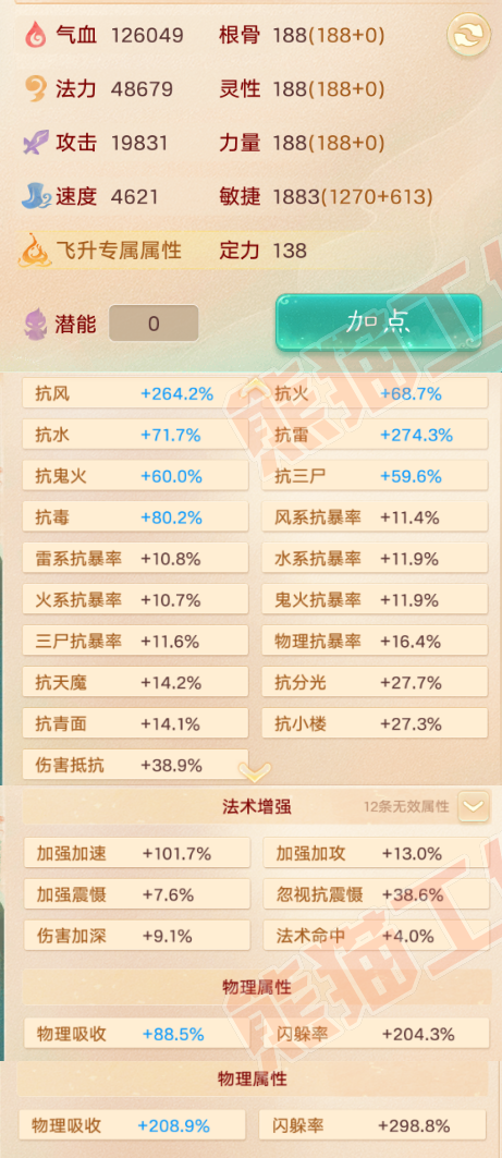 15999大话西游账号详情图2