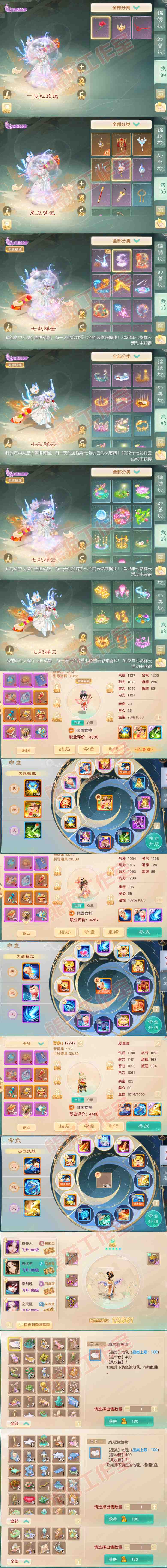 15999大话西游账号详情图12