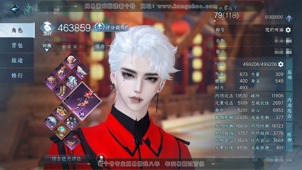 逆水寒手游账号逐中原九天揽月官服九天揽月 男龙吟 评分46.3w 累充称号凭栏听雨  衣品7.5w 国色1.4w 馆藏1.9w 1颗已用天赏【天赏发式】无言歌【副本发式】霜途无间 付费时装多多 商城直售外观20套 绝版服装...