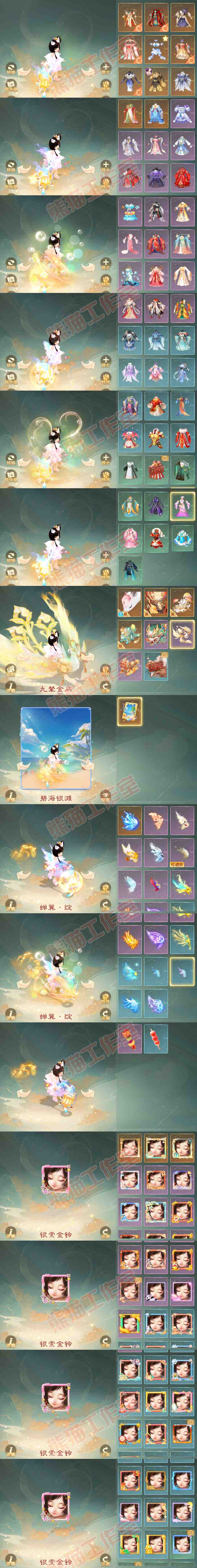 F6298大话西游账号详情图10