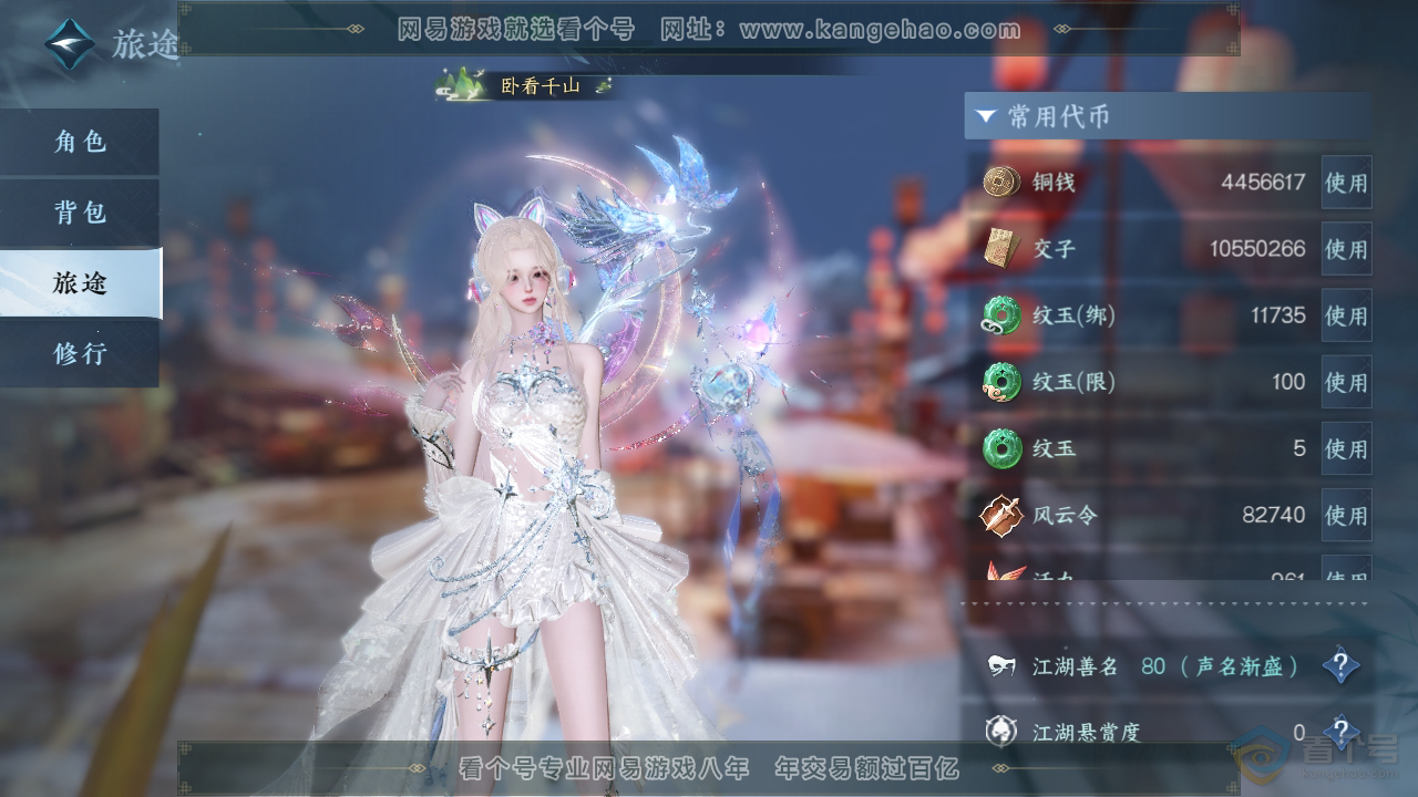 NSH33640逆水寒手游账号详情图5 NSH33640逆水寒手游账号详情图5