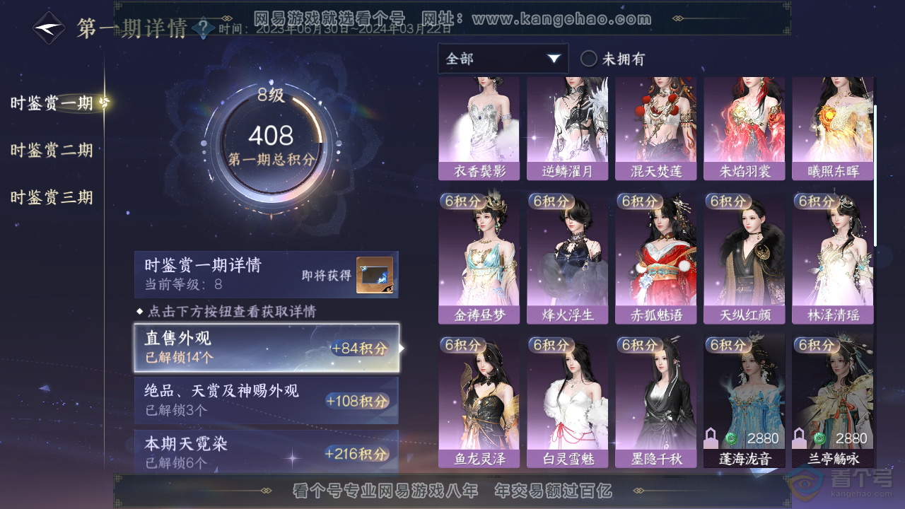 NSH33640逆水寒手游账号详情图11 NSH33640逆水寒手游账号详情图11