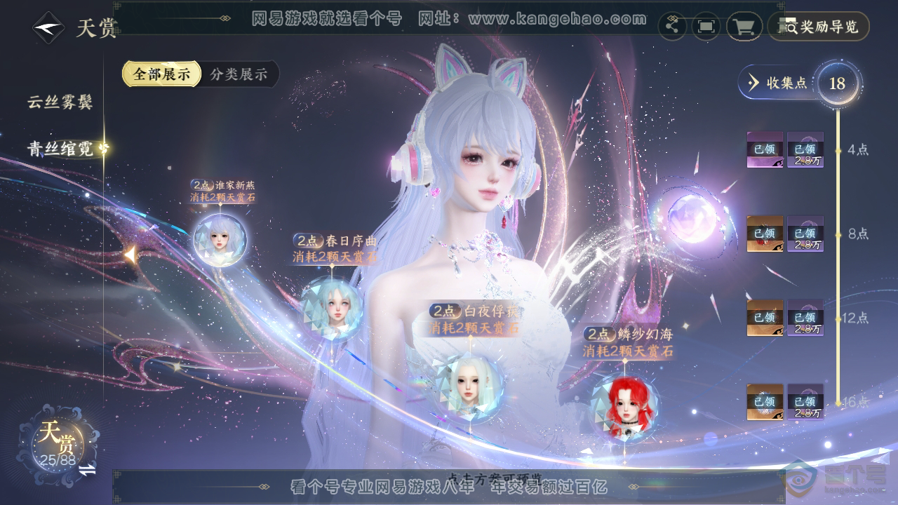 NSH33640逆水寒手游账号详情图15 NSH33640逆水寒手游账号详情图15