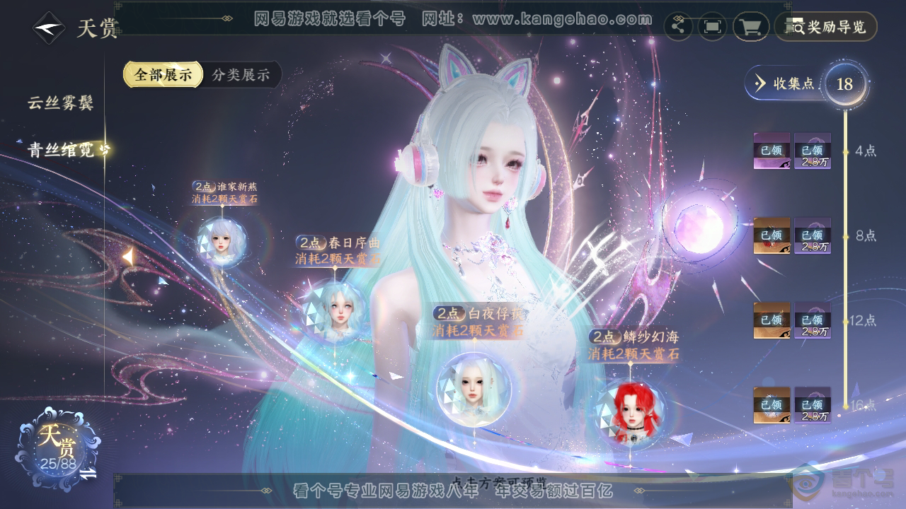 NSH33640逆水寒手游账号详情图17 NSH33640逆水寒手游账号详情图17