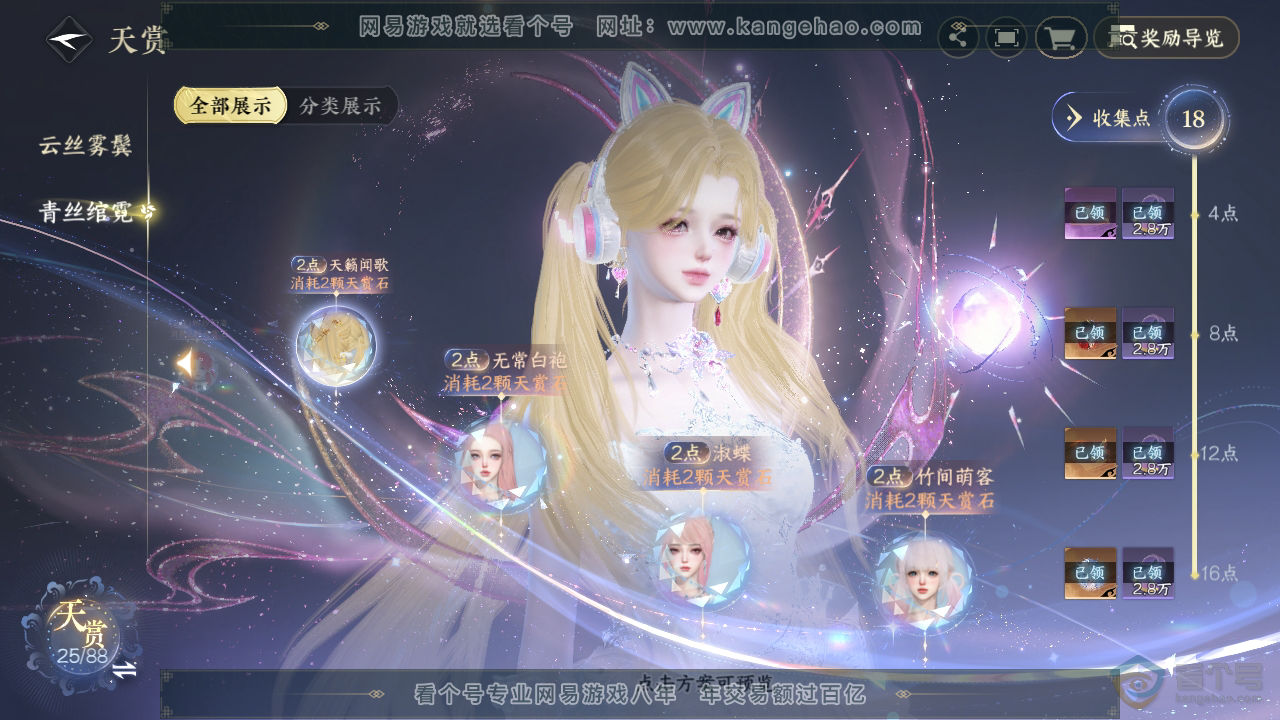 NSH33640逆水寒手游账号详情图19 NSH33640逆水寒手游账号详情图19