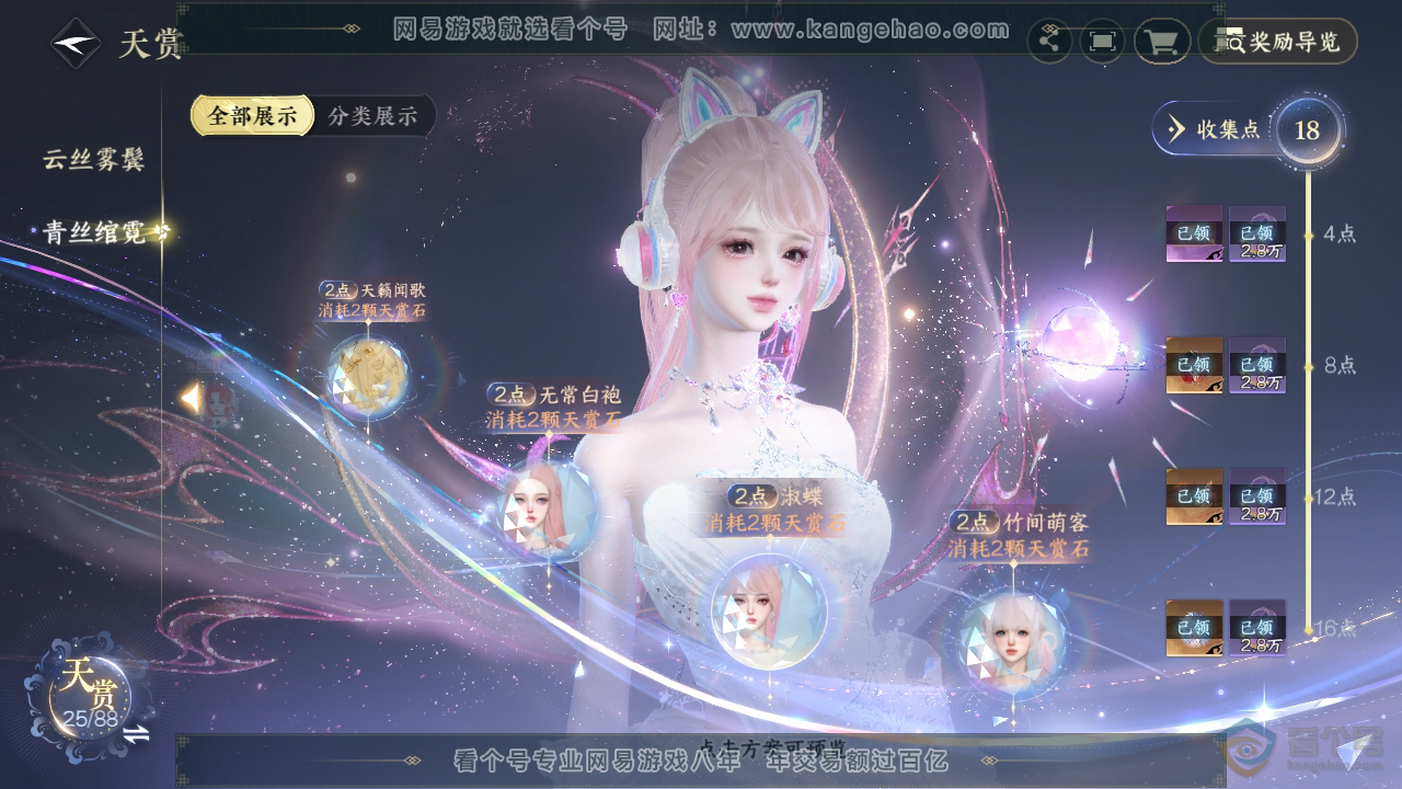 NSH33640逆水寒手游账号详情图21 NSH33640逆水寒手游账号详情图21