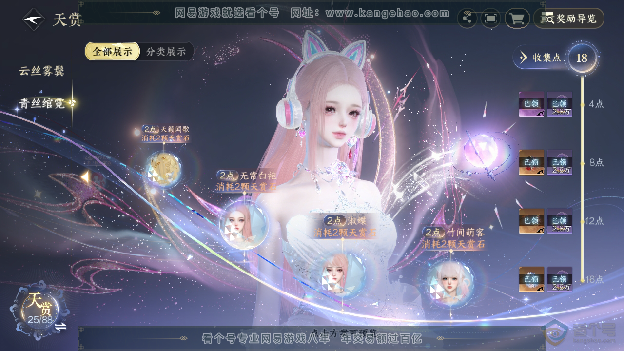 NSH33640逆水寒手游账号详情图20 NSH33640逆水寒手游账号详情图20
