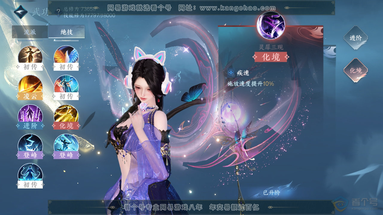 NSH33640逆水寒手游账号详情图26 NSH33640逆水寒手游账号详情图26