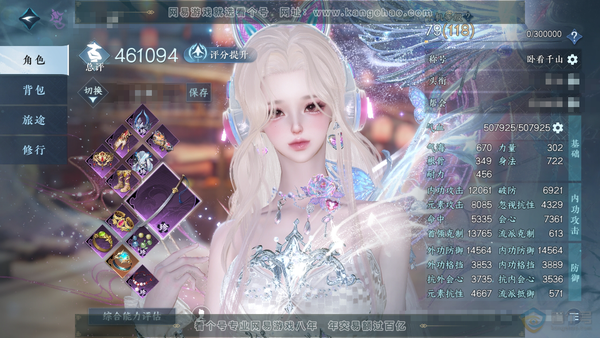 逆水寒手游账号踏北尘瑶光听雪官服瑶光听雪 女九灵 评分46.1w 累充称号卧看千山 九热门自染 有15国色头像 铜钱445w 衣品22w 国色13w 馆藏21w 33颗已用天赏【转盘头】微光-旋悠光【天赏发式】绯曜-翠羽吟...