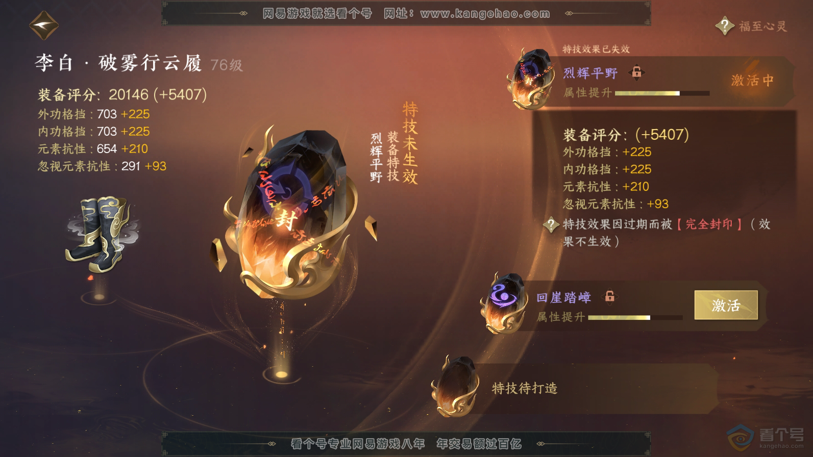 NSH33644逆水寒手游账号详情图33 NSH33644逆水寒手游账号详情图33
