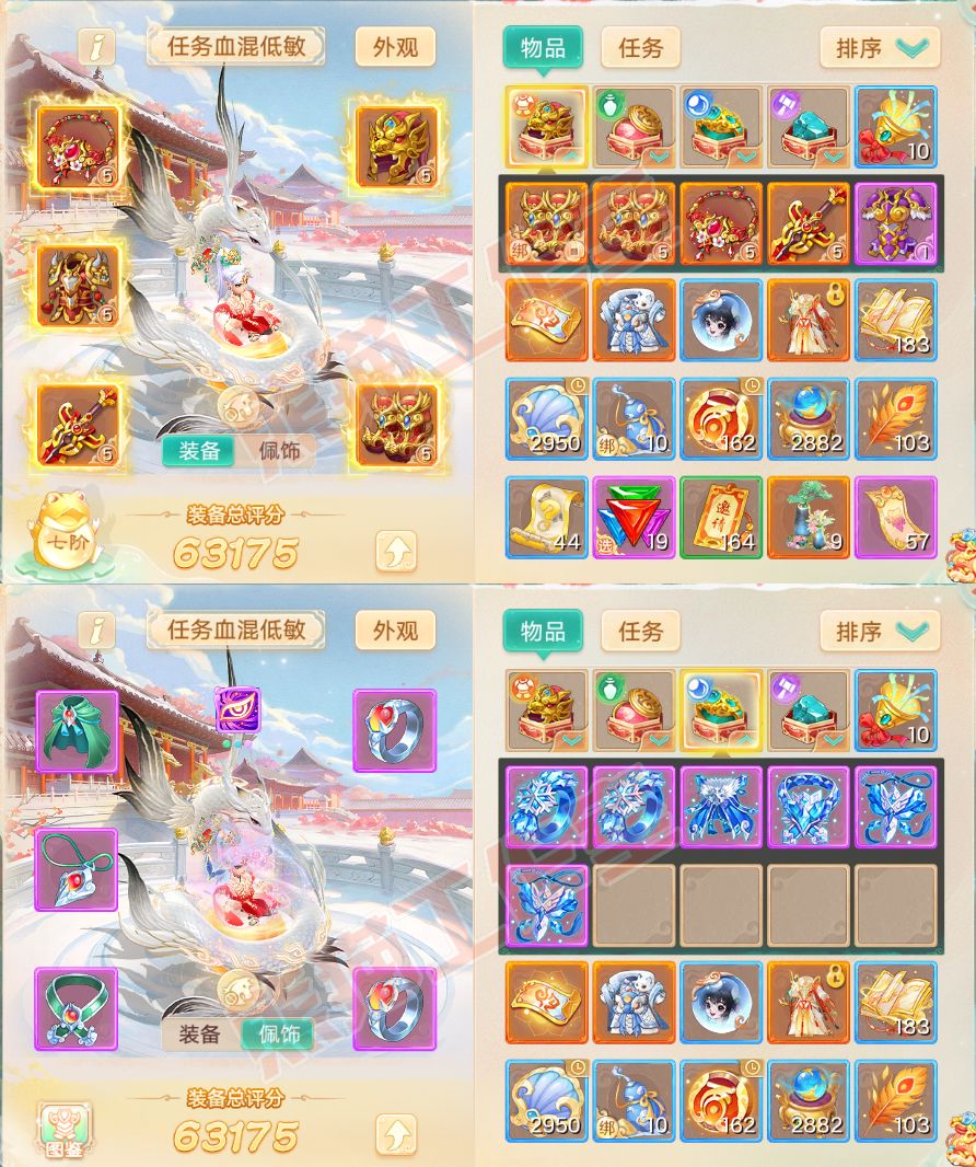 65560大话西游账号详情图1