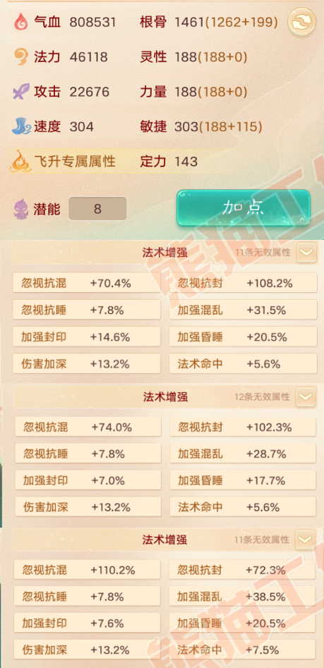 65560大话西游账号详情图2