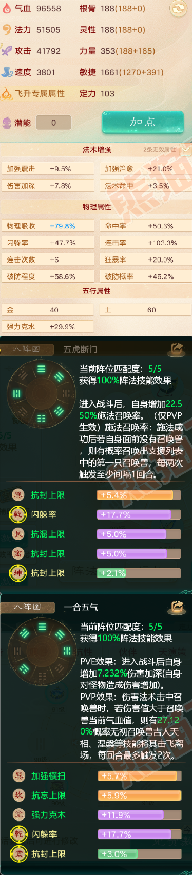 F6299大话西游账号详情图2