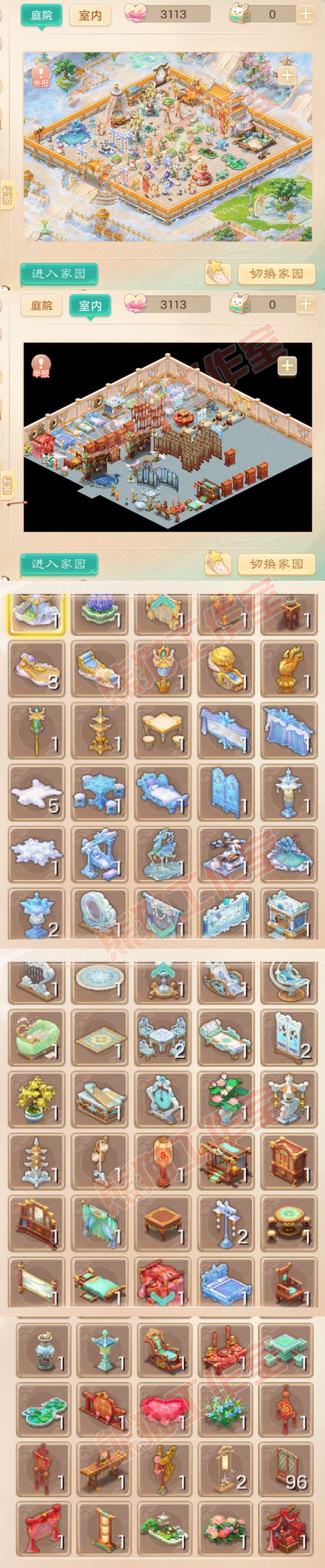 25803大话西游账号详情图8