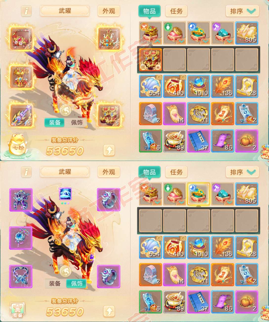 25803大话西游账号详情图1