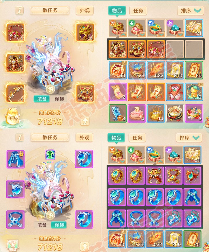 76184大话西游账号详情图1