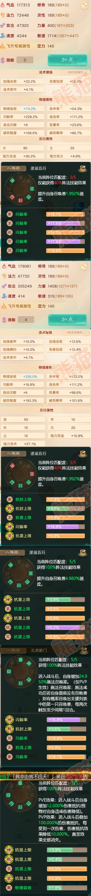 76184大话西游账号详情图2
