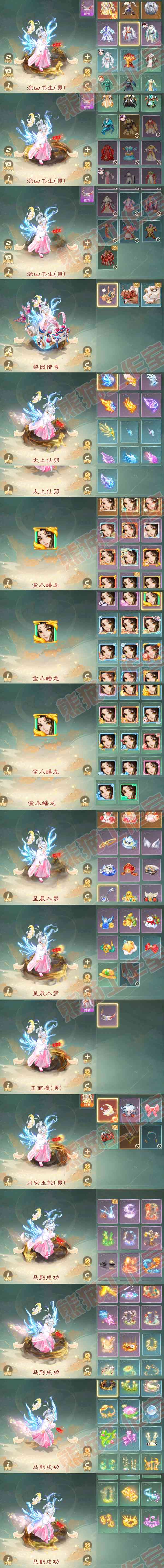 76184大话西游账号详情图11
