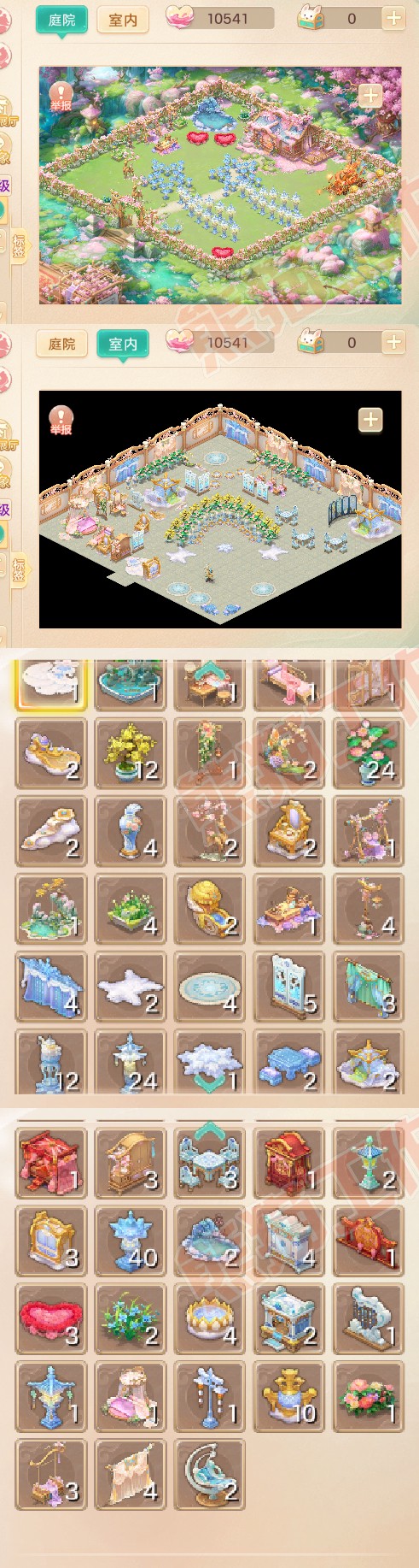 76184大话西游账号详情图12