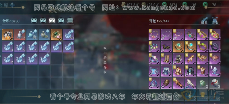 NSH32802逆水寒手游账号详情图4